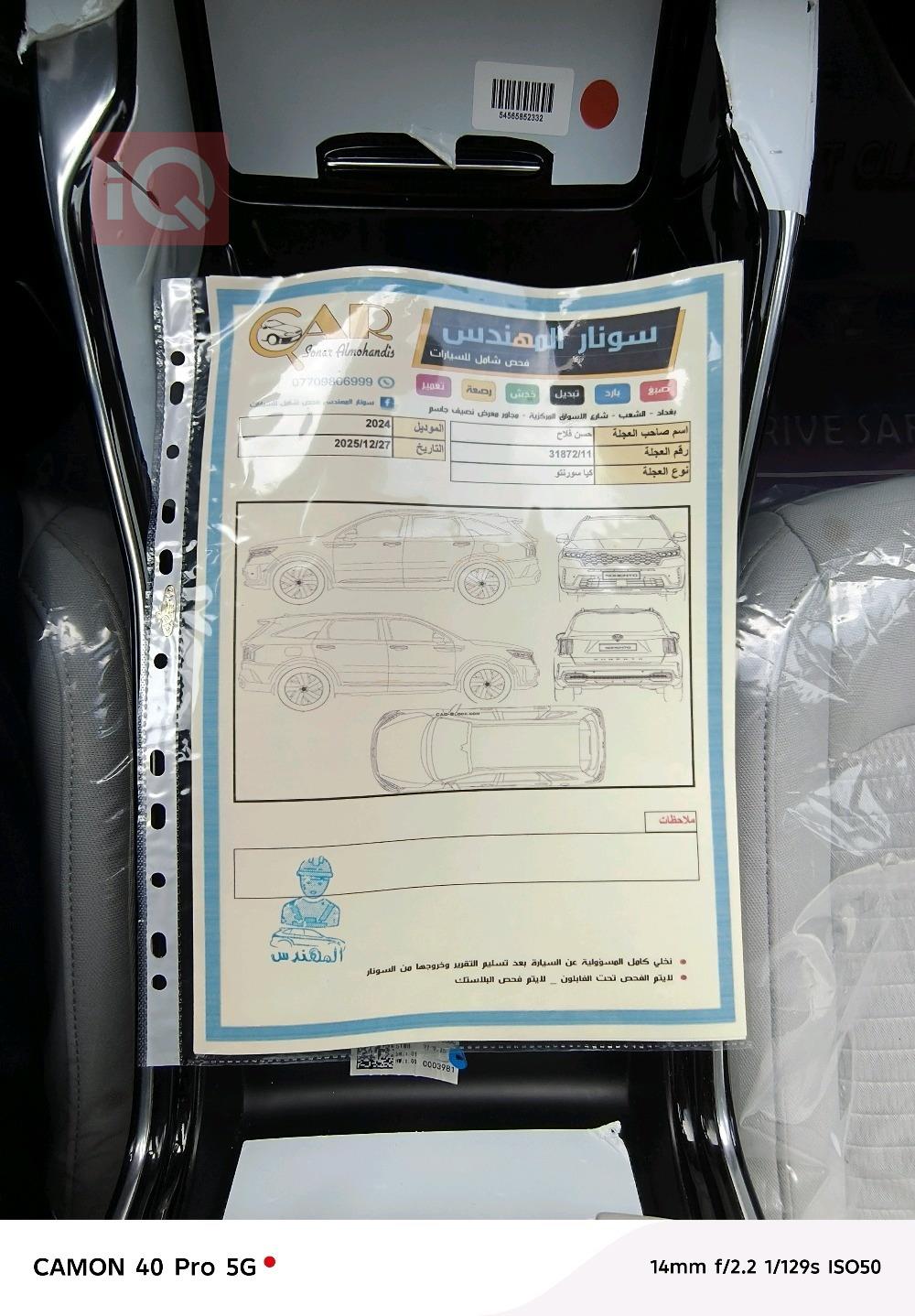 كيا سورينتو